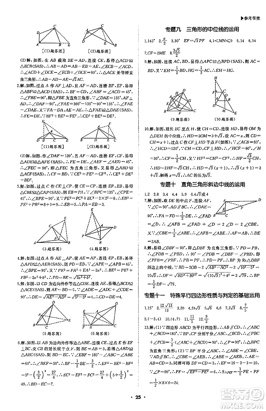 內(nèi)蒙古大學(xué)出版社2024年春超越訓(xùn)練八年級(jí)數(shù)學(xué)下冊(cè)人教版答案                                                                                                                                                                                                                                                                                                                