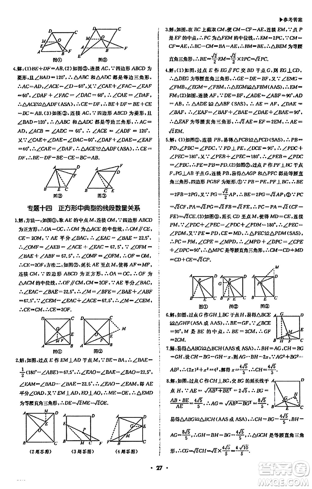 內(nèi)蒙古大學(xué)出版社2024年春超越訓(xùn)練八年級(jí)數(shù)學(xué)下冊(cè)人教版答案                                                                                                                                                                                                                                                                                                                