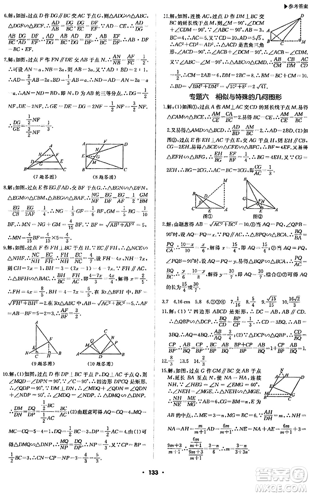 內(nèi)蒙古大學出版社2024年春超越訓練九年級數(shù)學下冊人教版答案