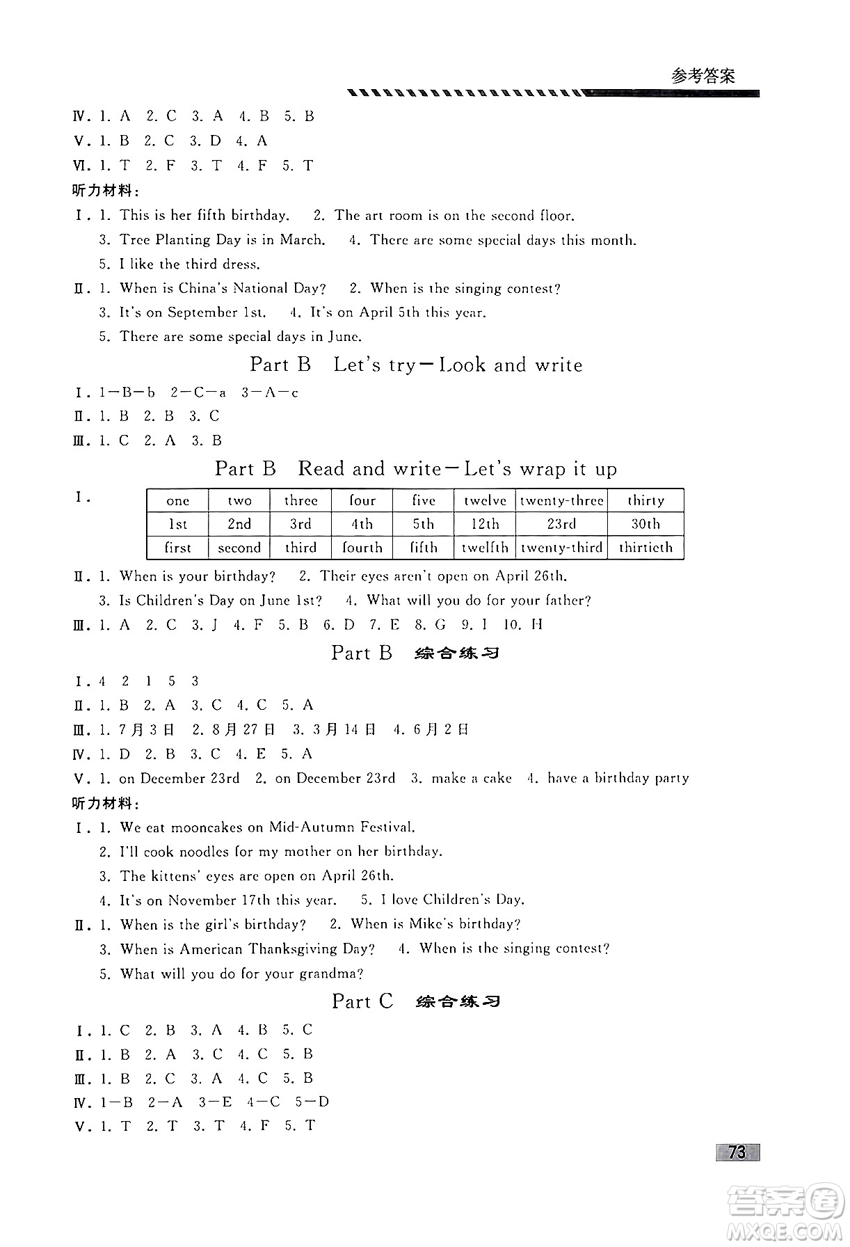 人民教育出版社2024年春小學(xué)同步練習(xí)冊五年級(jí)英語下冊人教PEP版答案