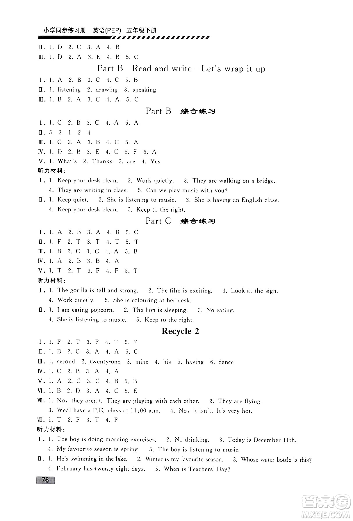 人民教育出版社2024年春小學(xué)同步練習(xí)冊五年級(jí)英語下冊人教PEP版答案