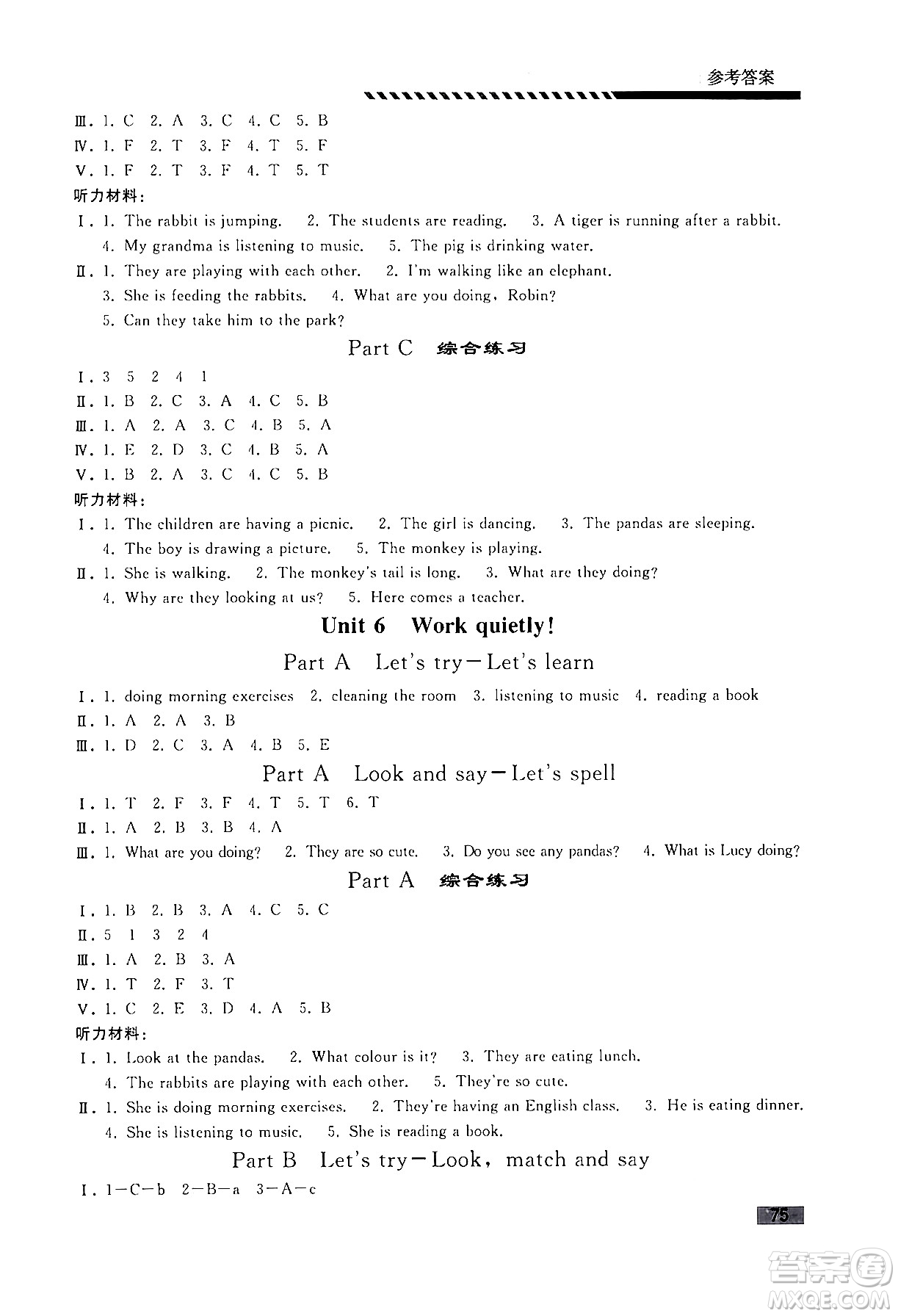 人民教育出版社2024年春小學(xué)同步練習(xí)冊五年級(jí)英語下冊人教PEP版答案