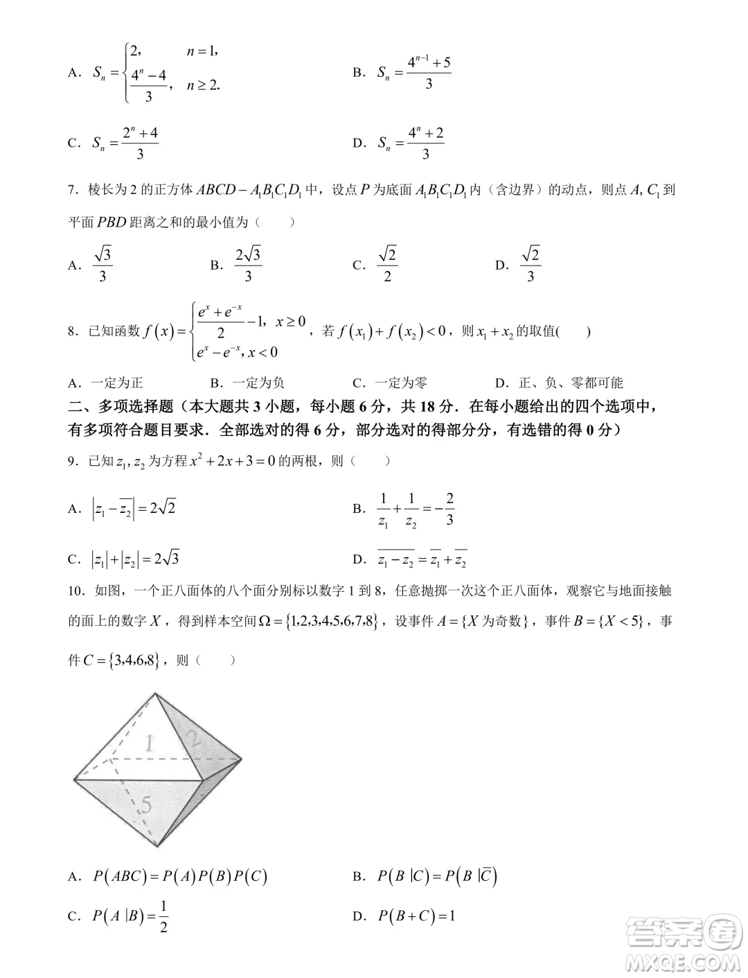 2024屆江蘇鹽城高三5月考前指導(dǎo)數(shù)學(xué)試題答案