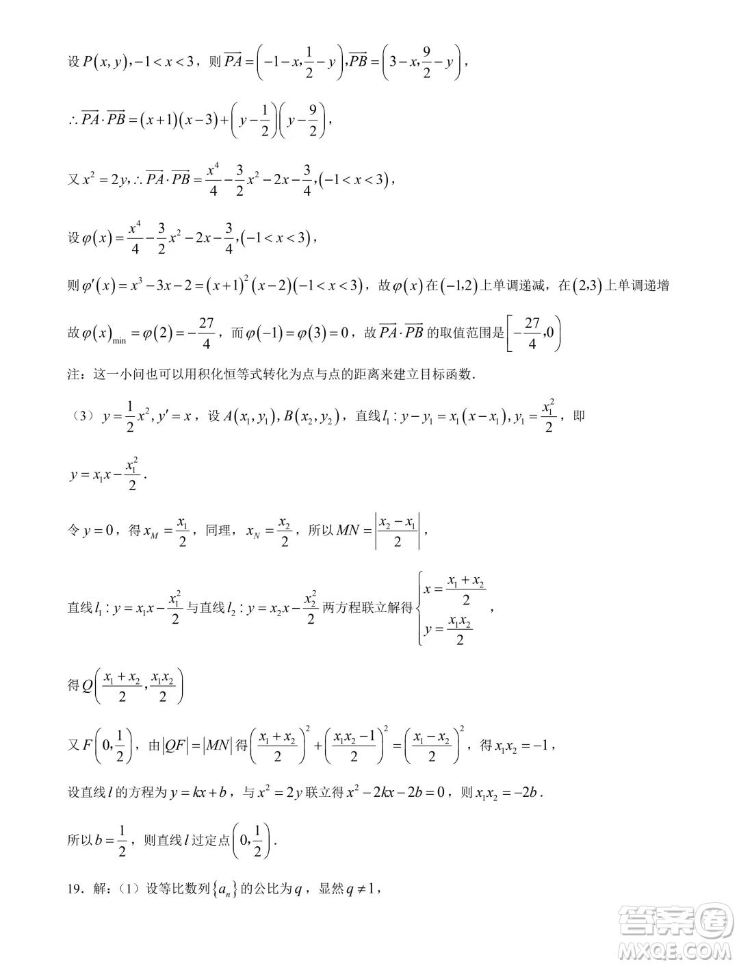 2024屆江蘇鹽城高三5月考前指導(dǎo)數(shù)學(xué)試題答案