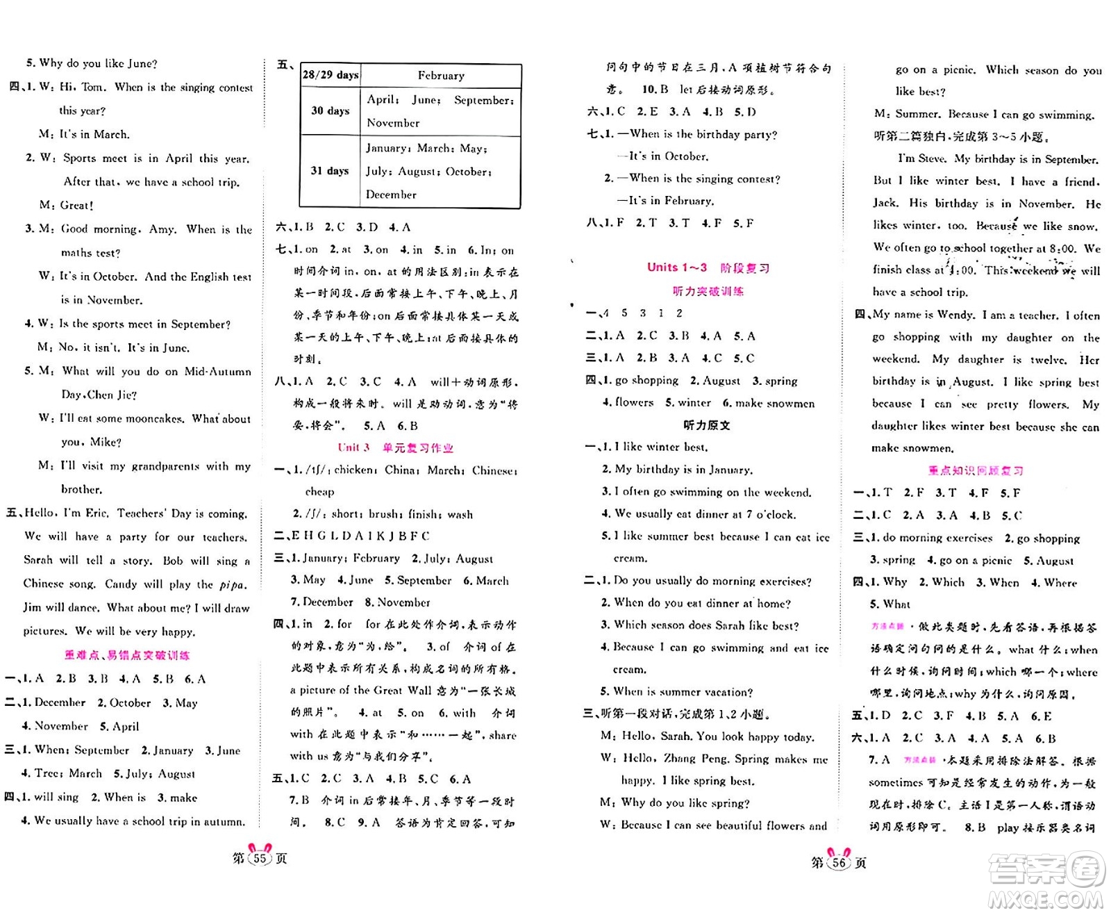 安徽師范大學(xué)出版社2024年春訓(xùn)練達(dá)人五年級(jí)英語下冊(cè)人教PEP版浙江專版答案