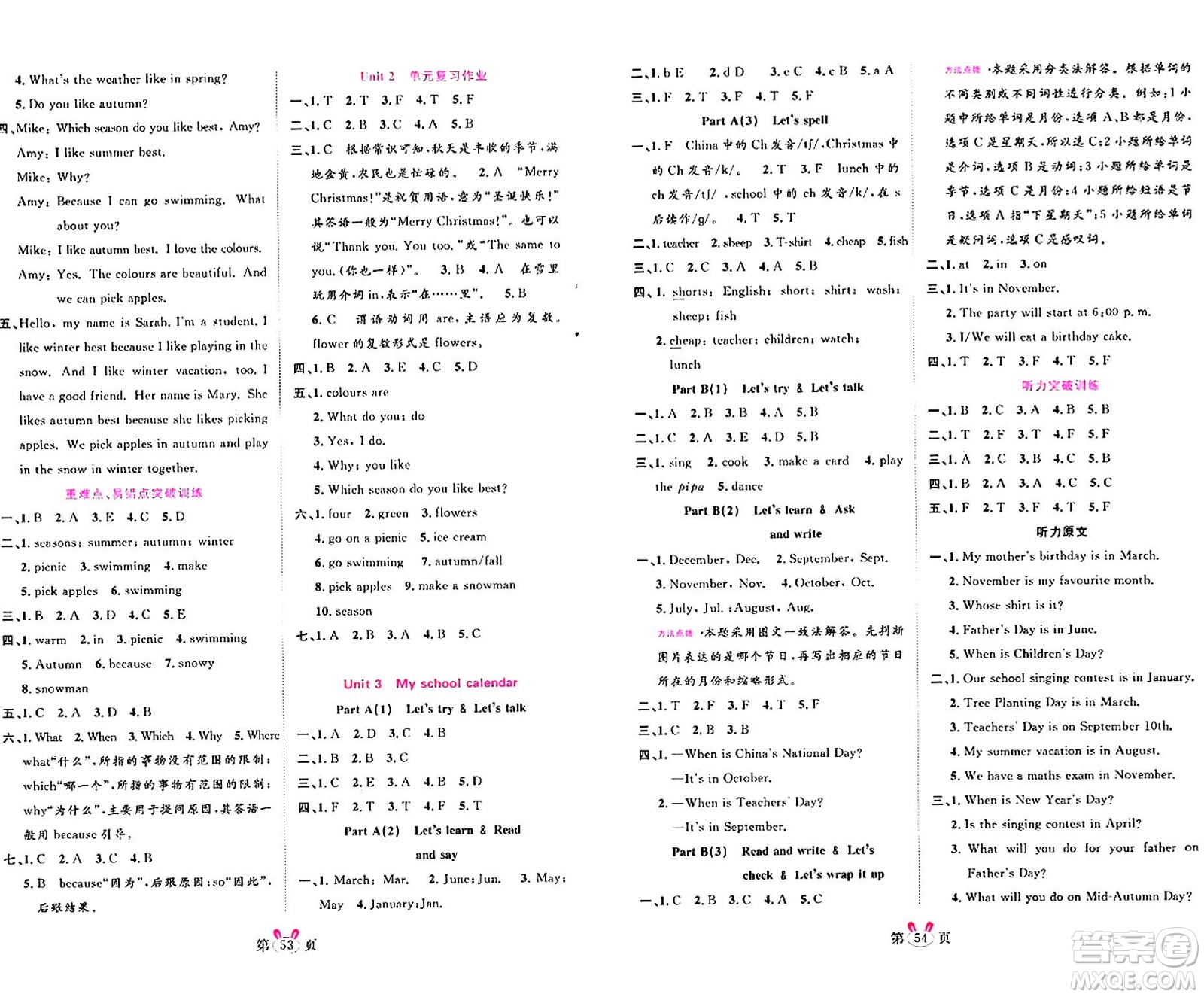 安徽師范大學(xué)出版社2024年春訓(xùn)練達(dá)人五年級(jí)英語下冊(cè)人教PEP版浙江專版答案