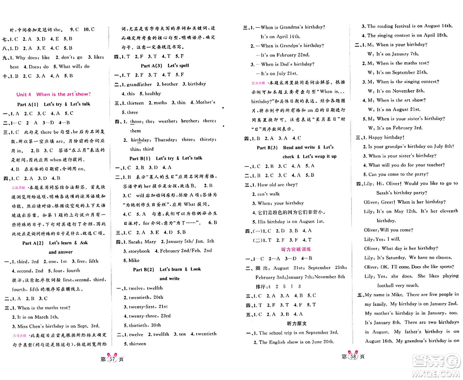 安徽師范大學(xué)出版社2024年春訓(xùn)練達(dá)人五年級(jí)英語下冊(cè)人教PEP版浙江專版答案