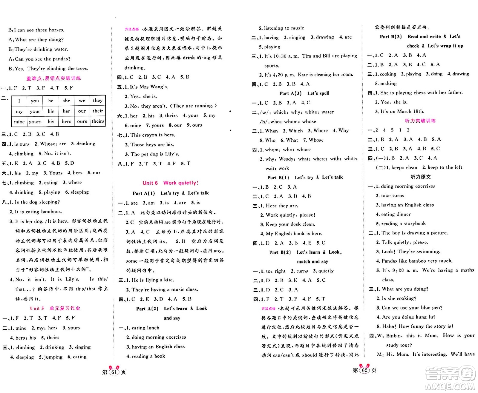 安徽師范大學(xué)出版社2024年春訓(xùn)練達(dá)人五年級(jí)英語下冊(cè)人教PEP版浙江專版答案