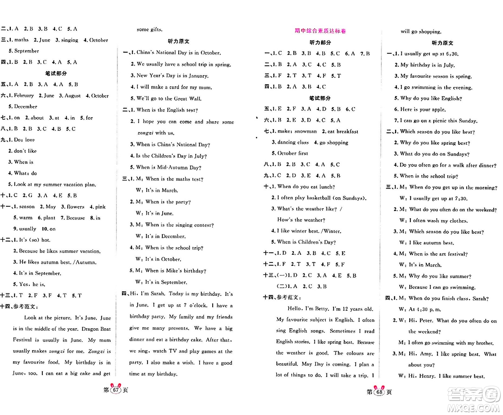 安徽師范大學(xué)出版社2024年春訓(xùn)練達(dá)人五年級(jí)英語下冊(cè)人教PEP版浙江專版答案