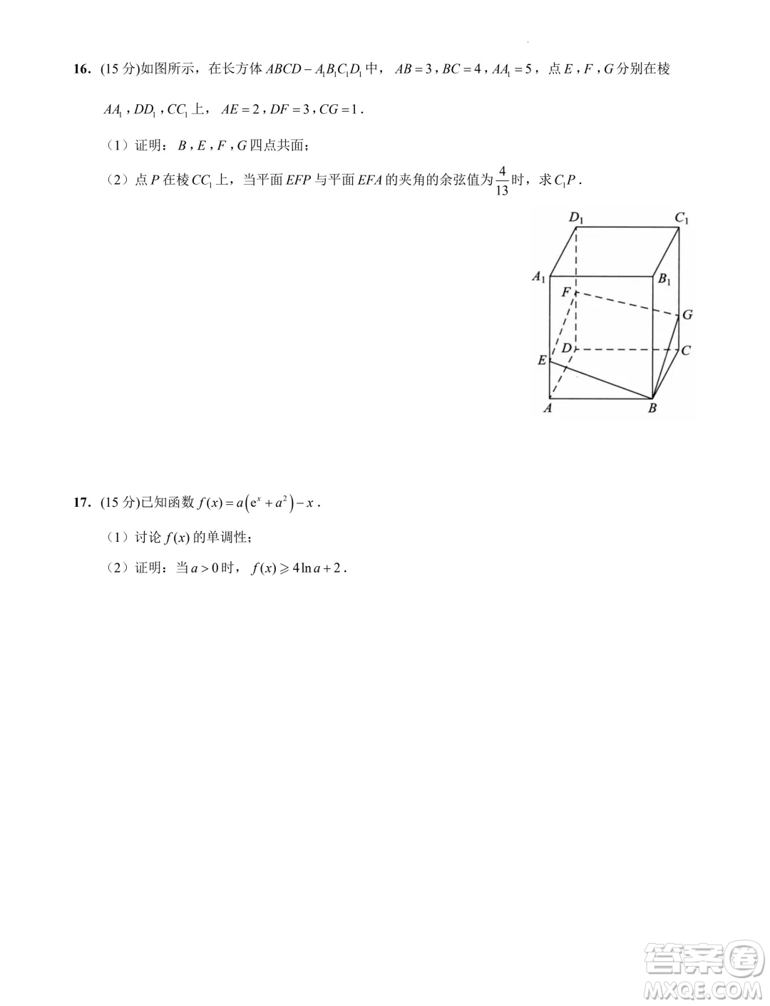 2024屆蘇州高三下學(xué)期新高考數(shù)學(xué)臨門原創(chuàng)卷答案