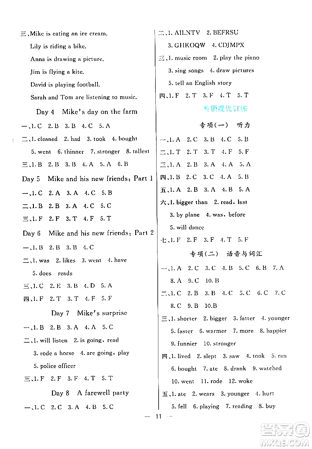 陽(yáng)光出版社2024年春亮點(diǎn)激活提優(yōu)天天練六年級(jí)英語(yǔ)下冊(cè)人教版答案