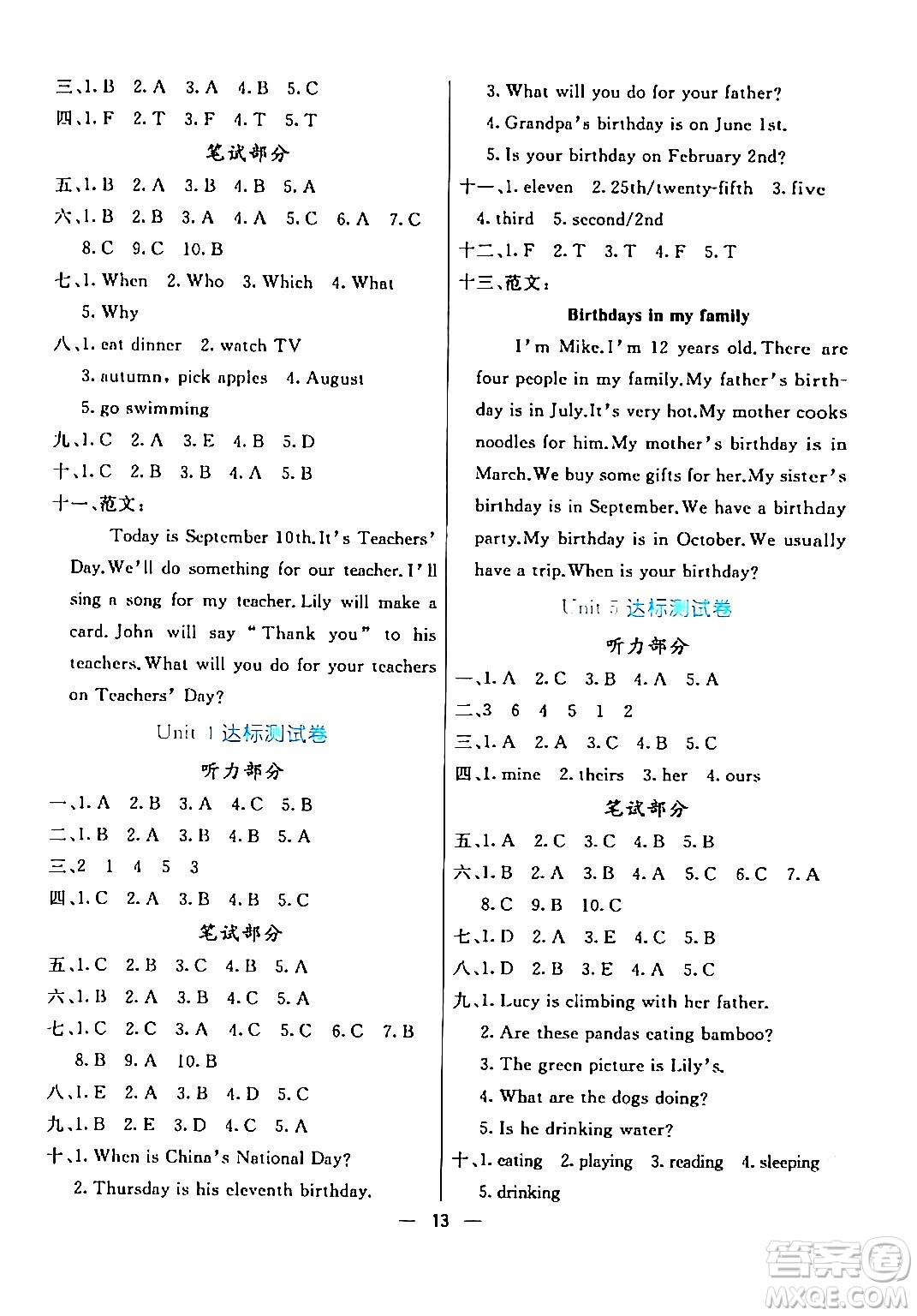 陽光出版社2024年春亮點激活提優(yōu)天天練五年級英語下冊人教版山東專版答案