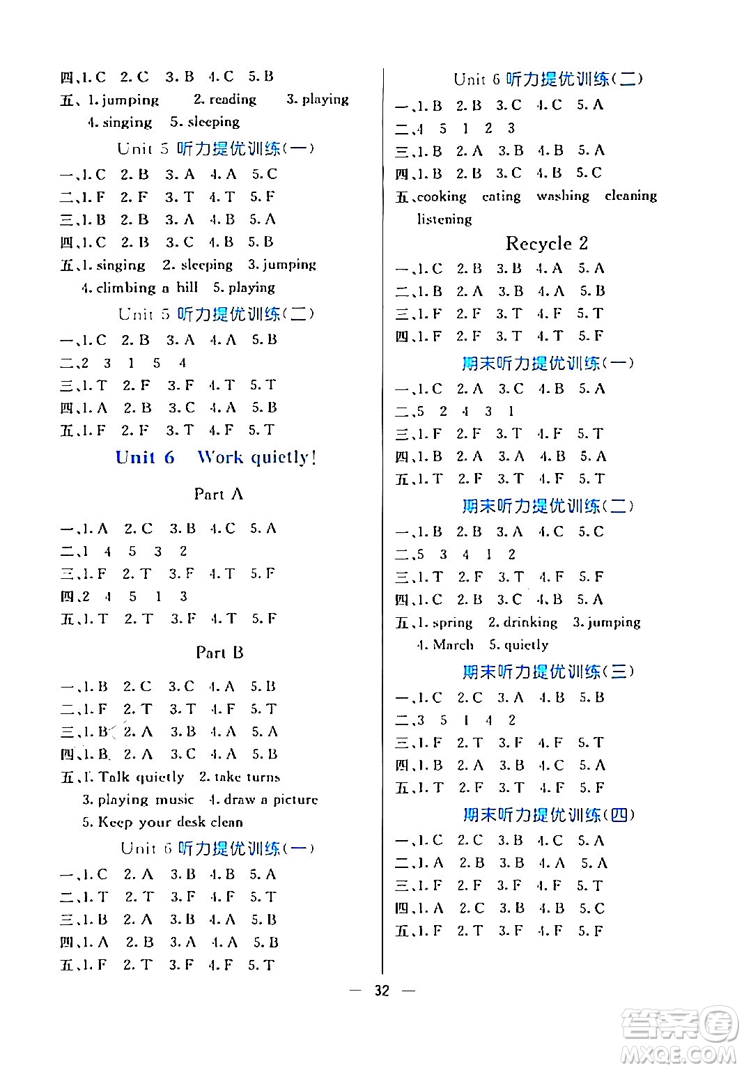 陽光出版社2024年春亮點激活提優(yōu)天天練五年級英語下冊人教版山東專版答案