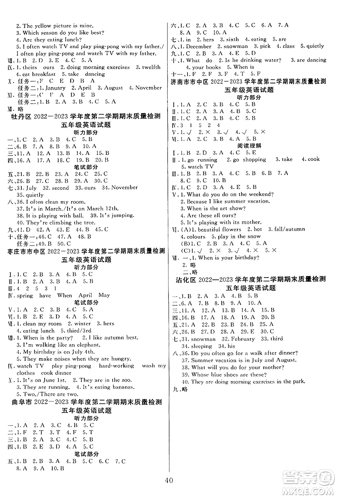 陽光出版社2024年春亮點激活提優(yōu)天天練五年級英語下冊人教版山東專版答案