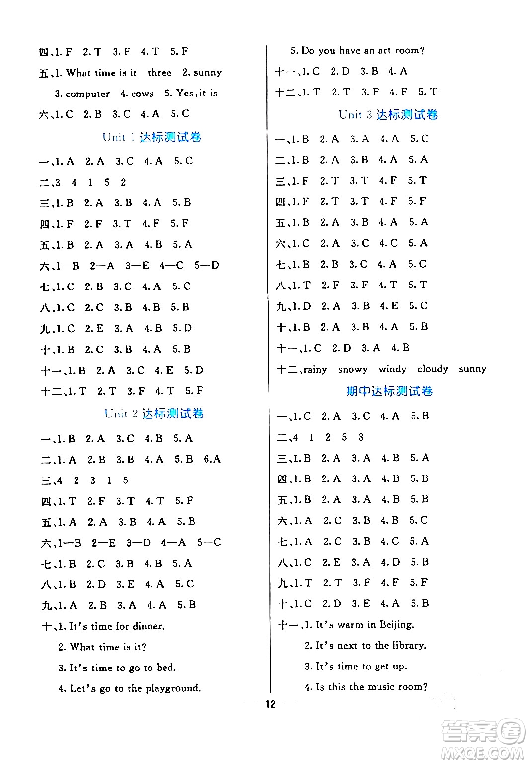 陽光出版社2024年春亮點激活提優(yōu)天天練四年級英語下冊人教版山東專版答案