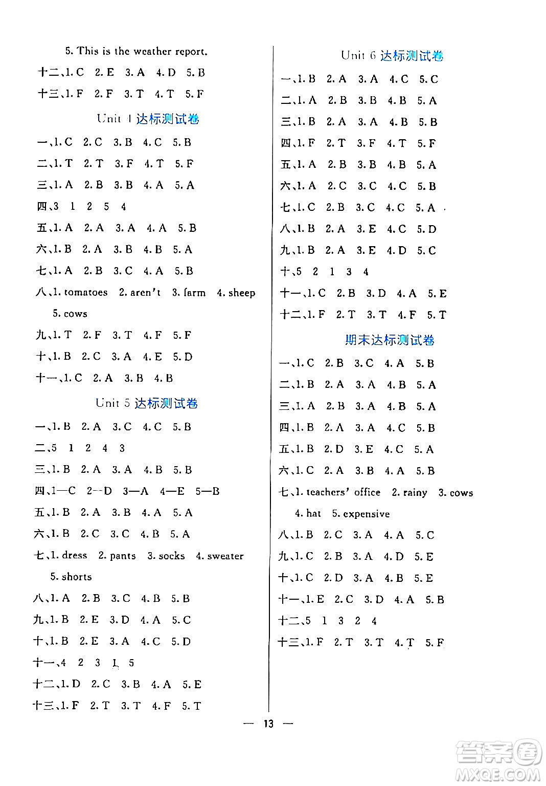 陽光出版社2024年春亮點激活提優(yōu)天天練四年級英語下冊人教版山東專版答案