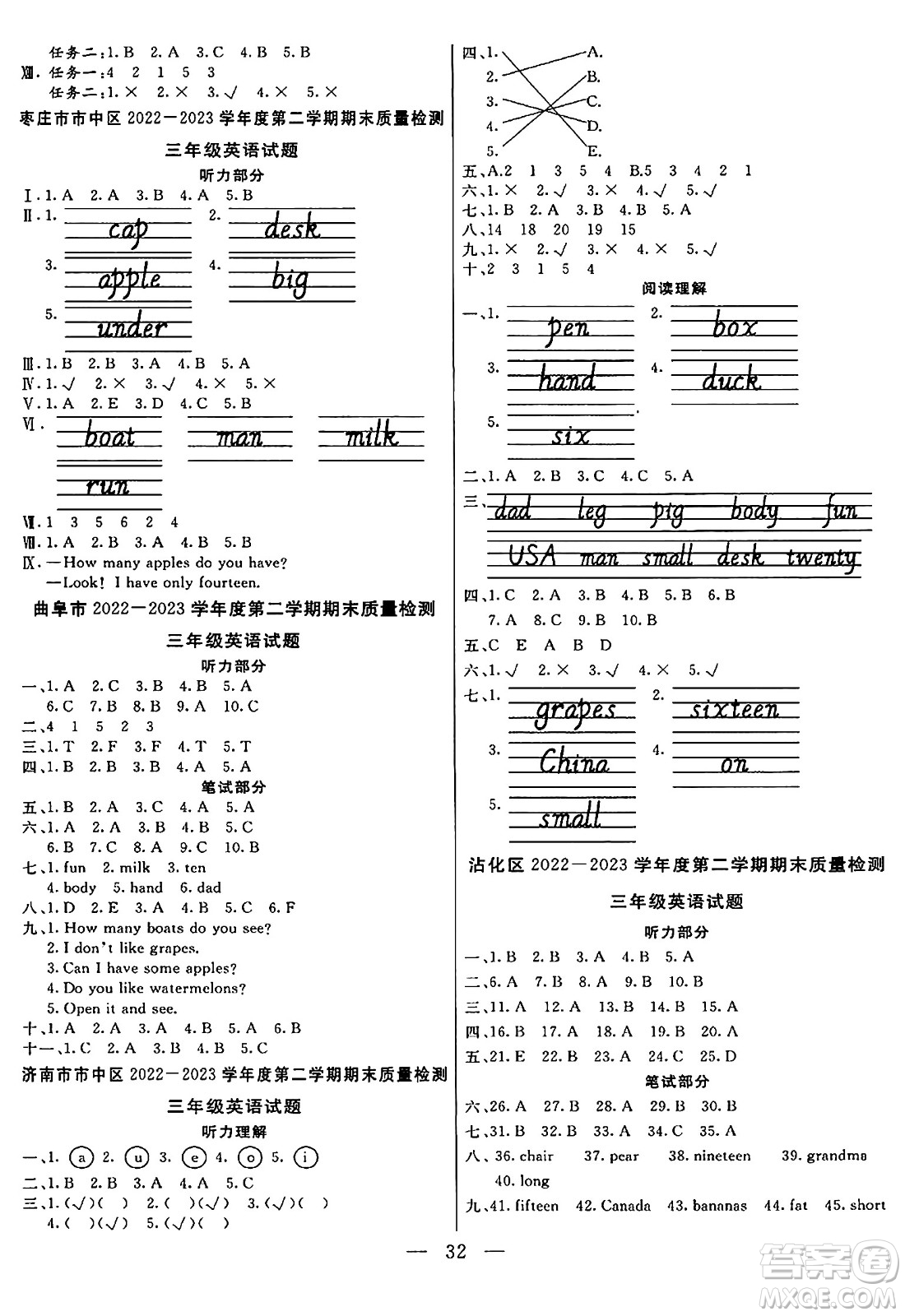 陽光出版社2024年春亮點激活提優(yōu)天天練三年級英語下冊人教版山東專版答案