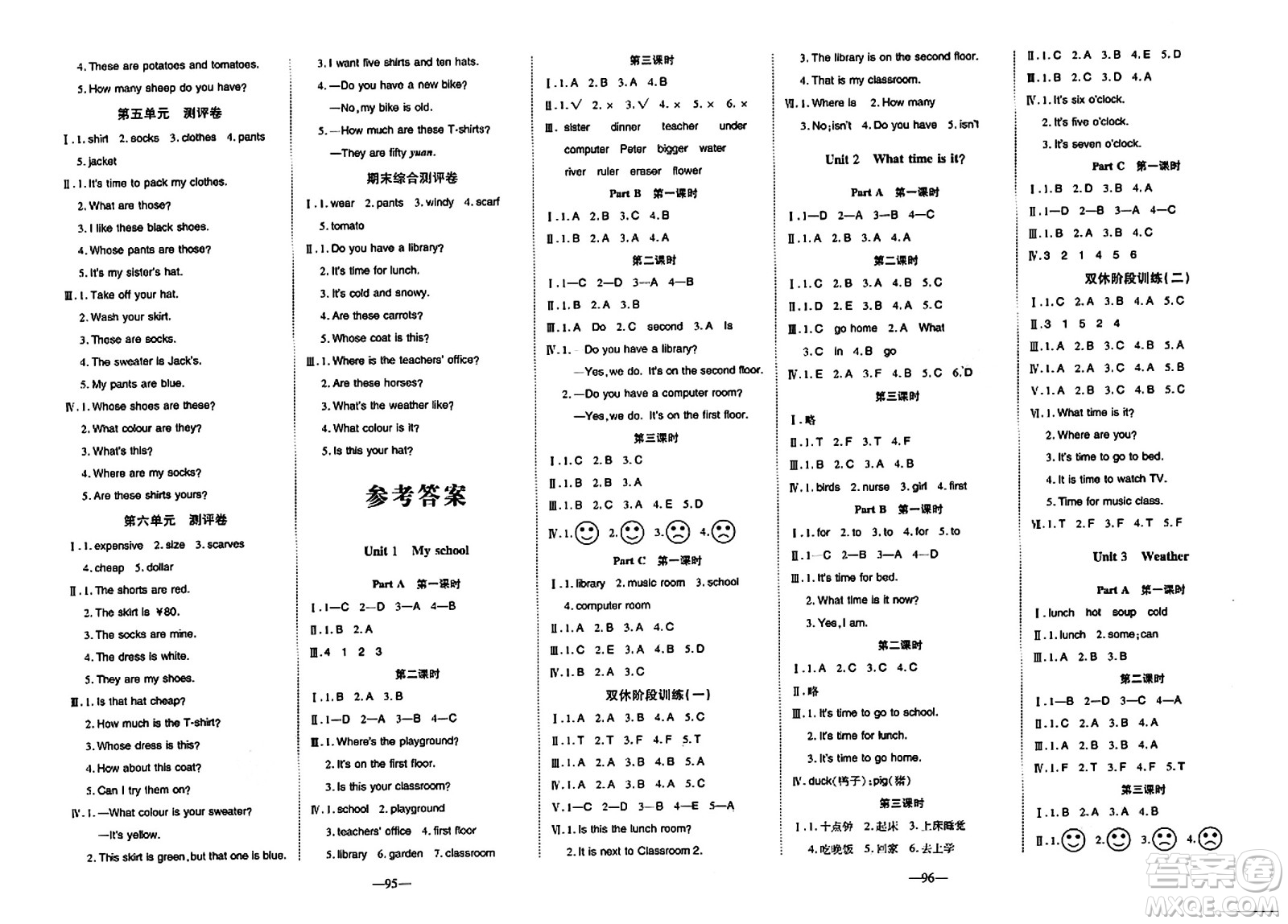 新疆青少年出版社2024年春整合集訓(xùn)天天練四年級(jí)英語下冊(cè)人教版答案