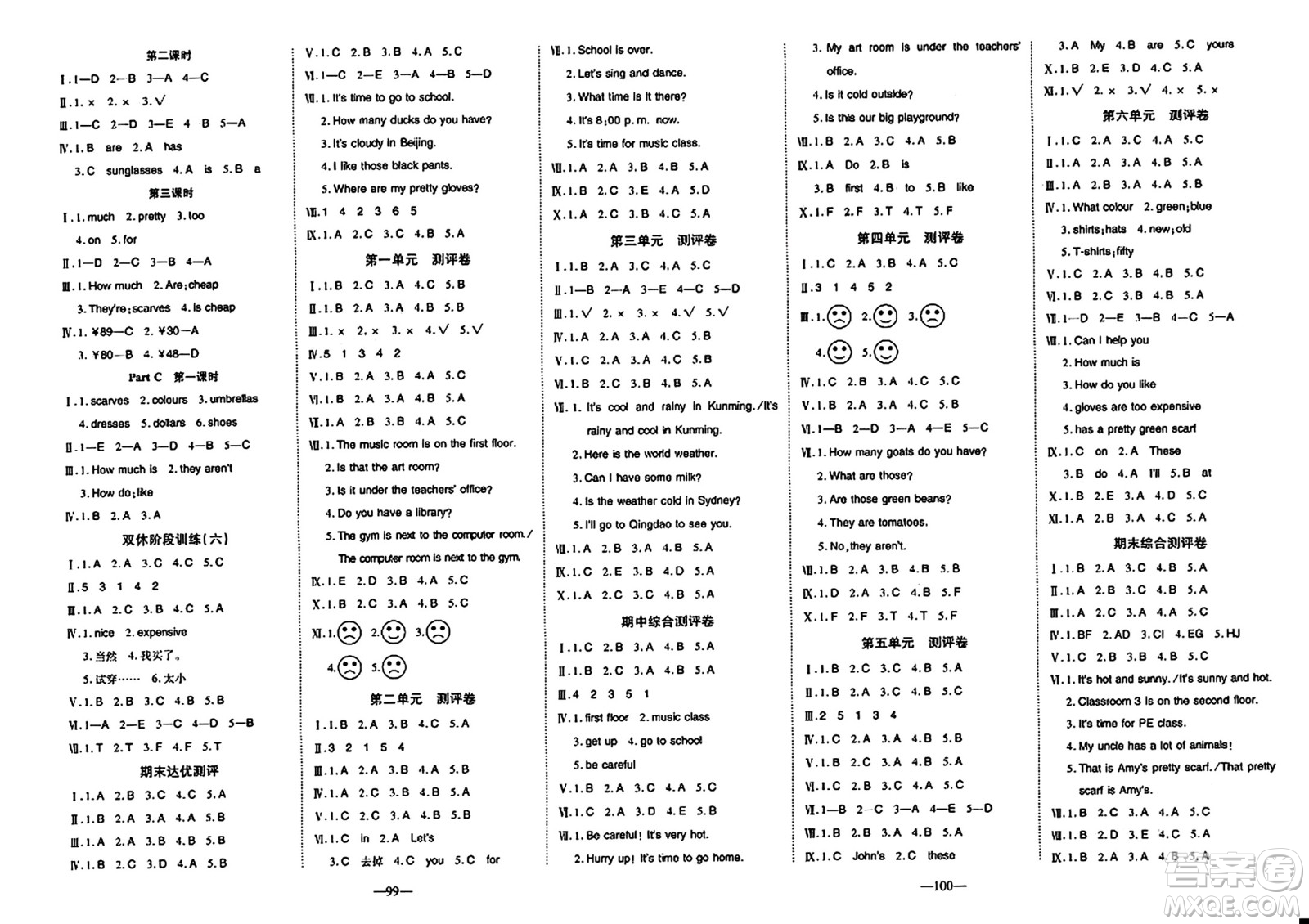 新疆青少年出版社2024年春整合集訓(xùn)天天練四年級(jí)英語下冊(cè)人教版答案