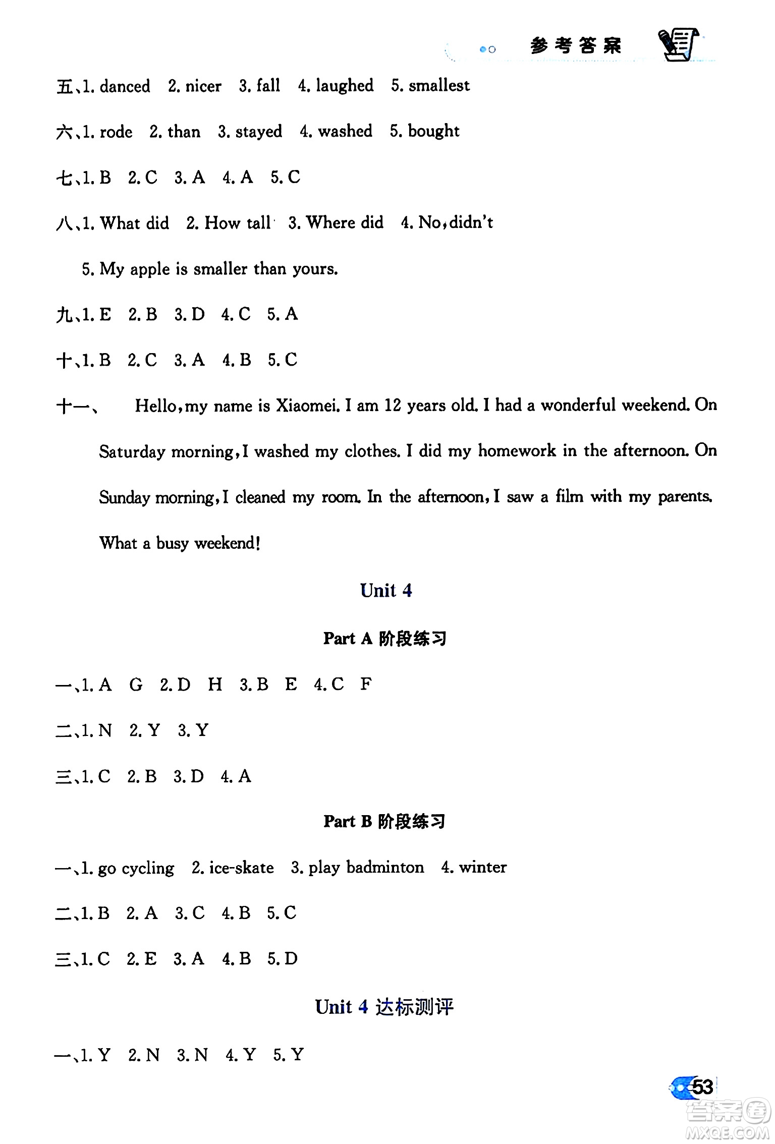 遼海出版社2024年春解透教材六年級(jí)英語下冊(cè)人教PEP版答案