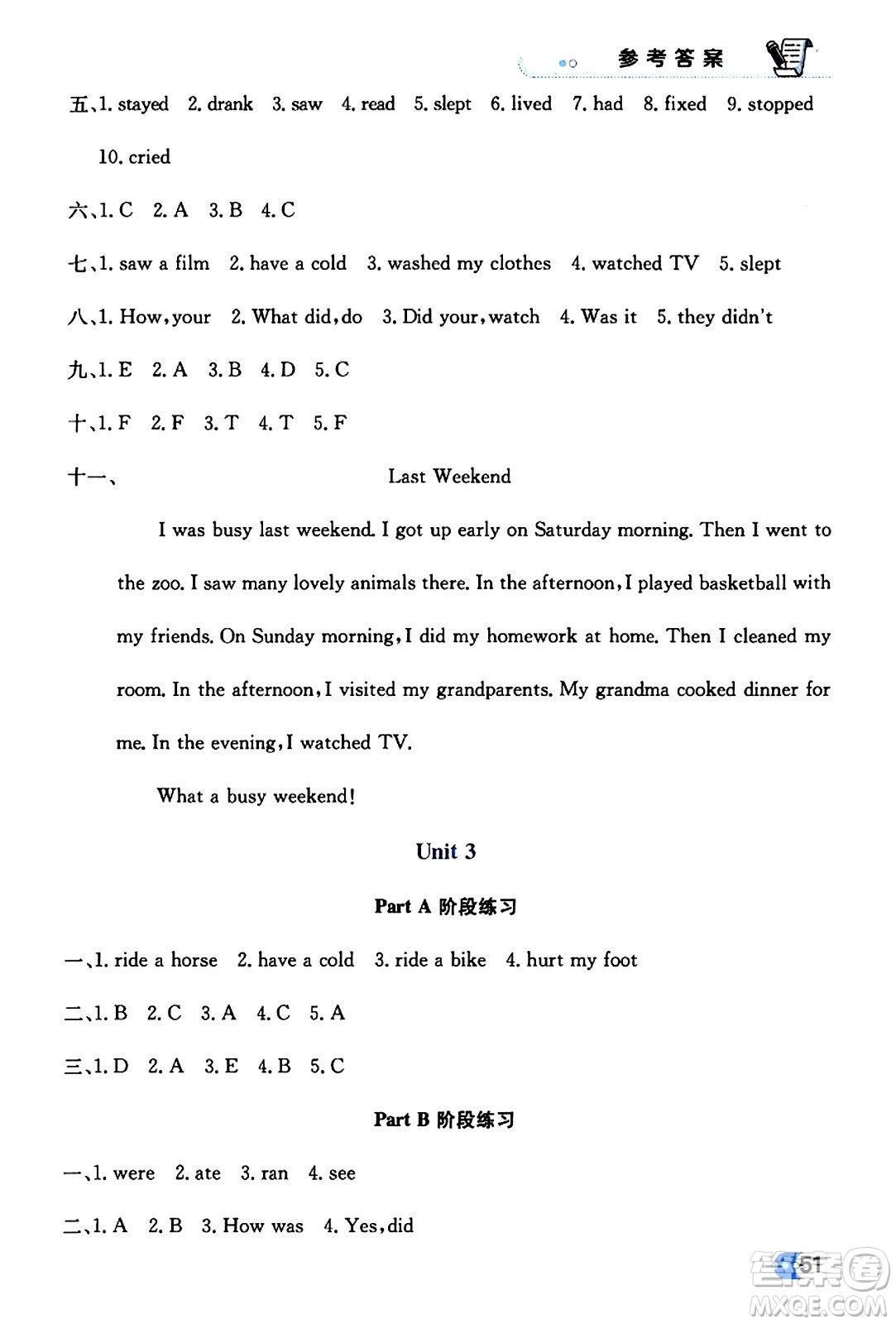 遼海出版社2024年春解透教材六年級(jí)英語下冊(cè)人教PEP版答案