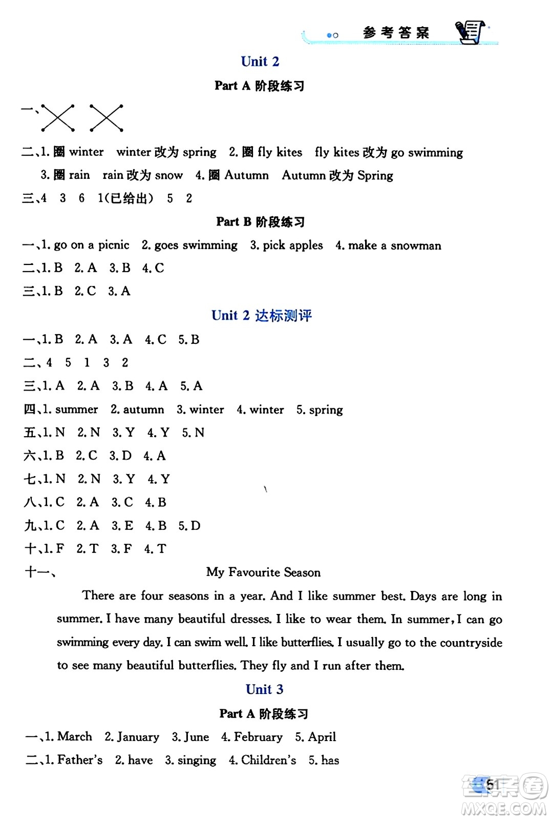 遼海出版社2024年春解透教材五年級(jí)英語(yǔ)下冊(cè)人教PEP版答案