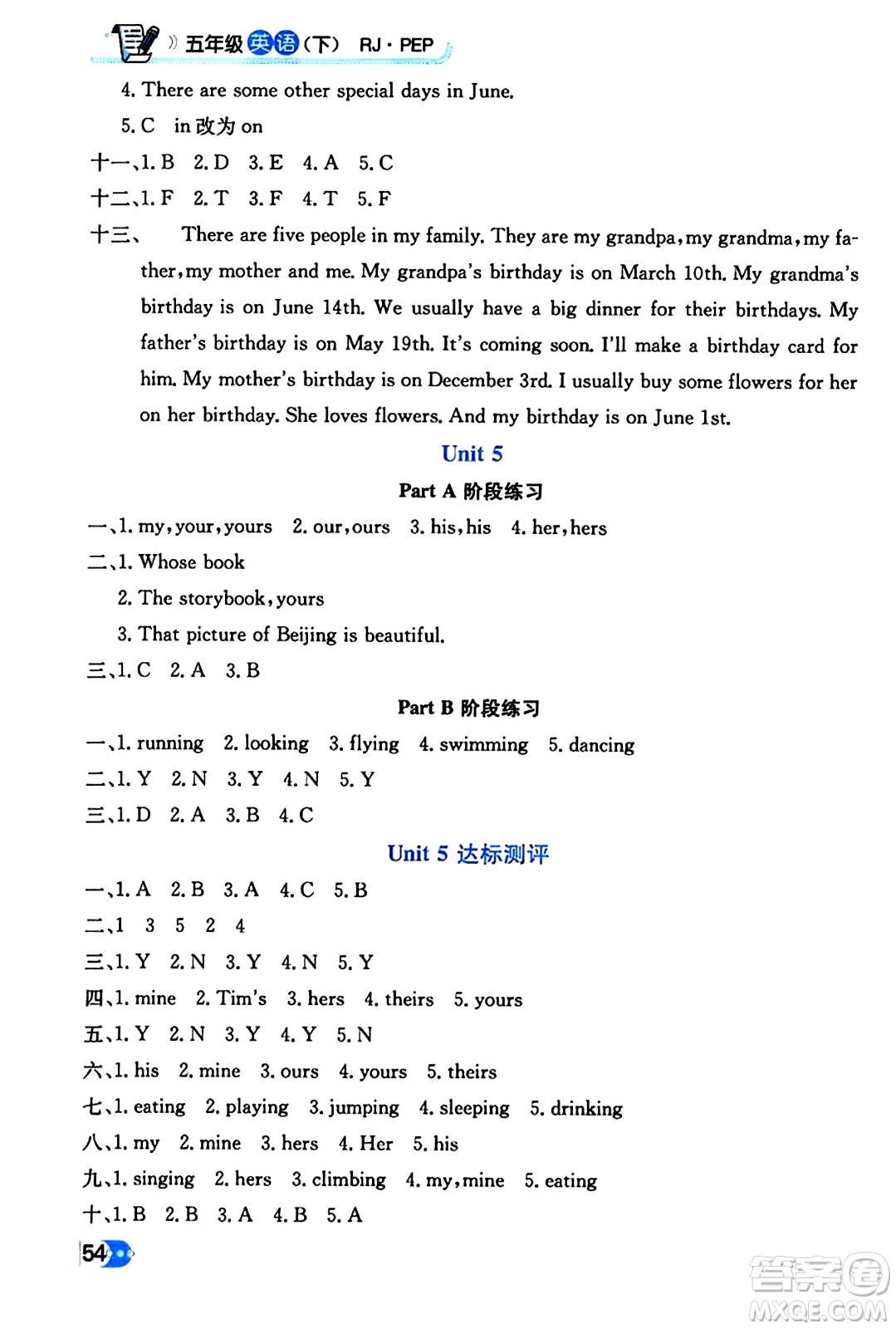 遼海出版社2024年春解透教材五年級(jí)英語(yǔ)下冊(cè)人教PEP版答案