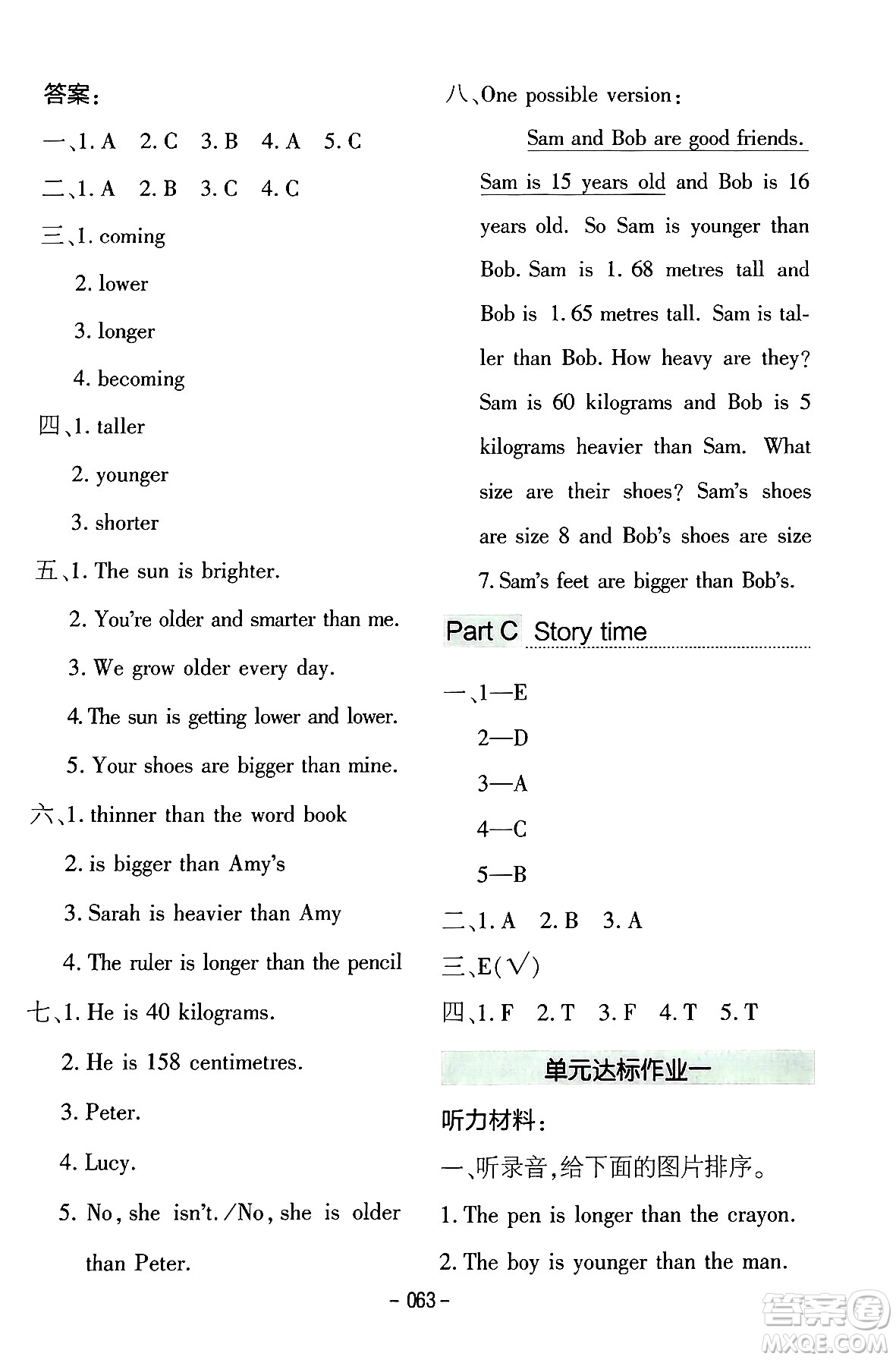 延邊教育出版社2024年春紅對(duì)勾作業(yè)本六年級(jí)英語(yǔ)下冊(cè)人教PEP版答案