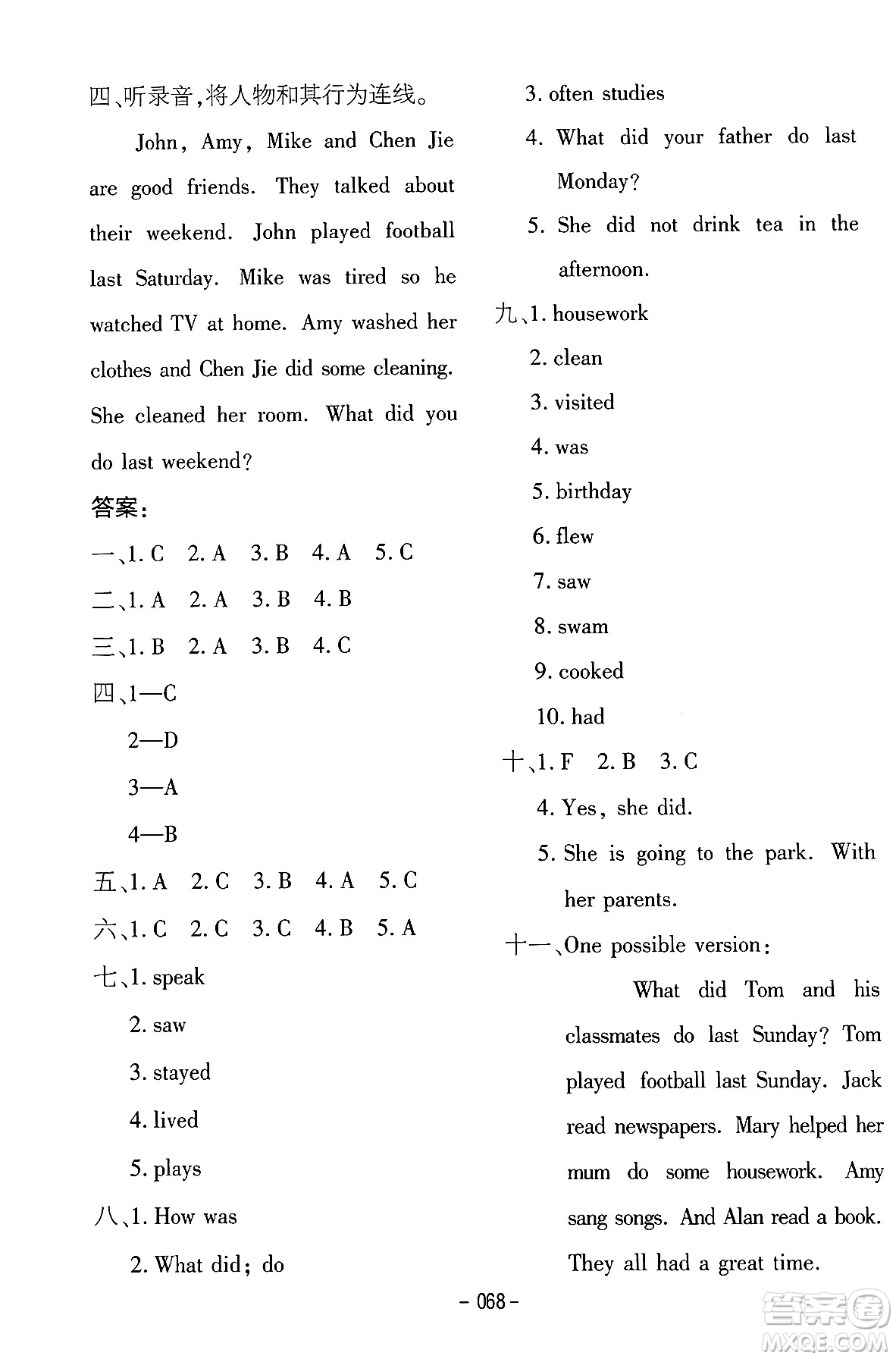 延邊教育出版社2024年春紅對(duì)勾作業(yè)本六年級(jí)英語(yǔ)下冊(cè)人教PEP版答案