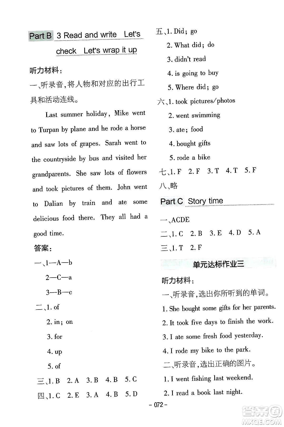 延邊教育出版社2024年春紅對(duì)勾作業(yè)本六年級(jí)英語(yǔ)下冊(cè)人教PEP版答案