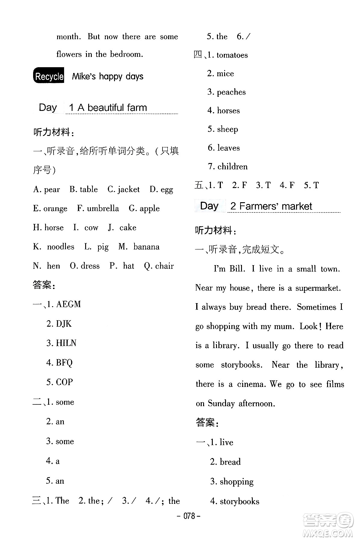 延邊教育出版社2024年春紅對(duì)勾作業(yè)本六年級(jí)英語(yǔ)下冊(cè)人教PEP版答案