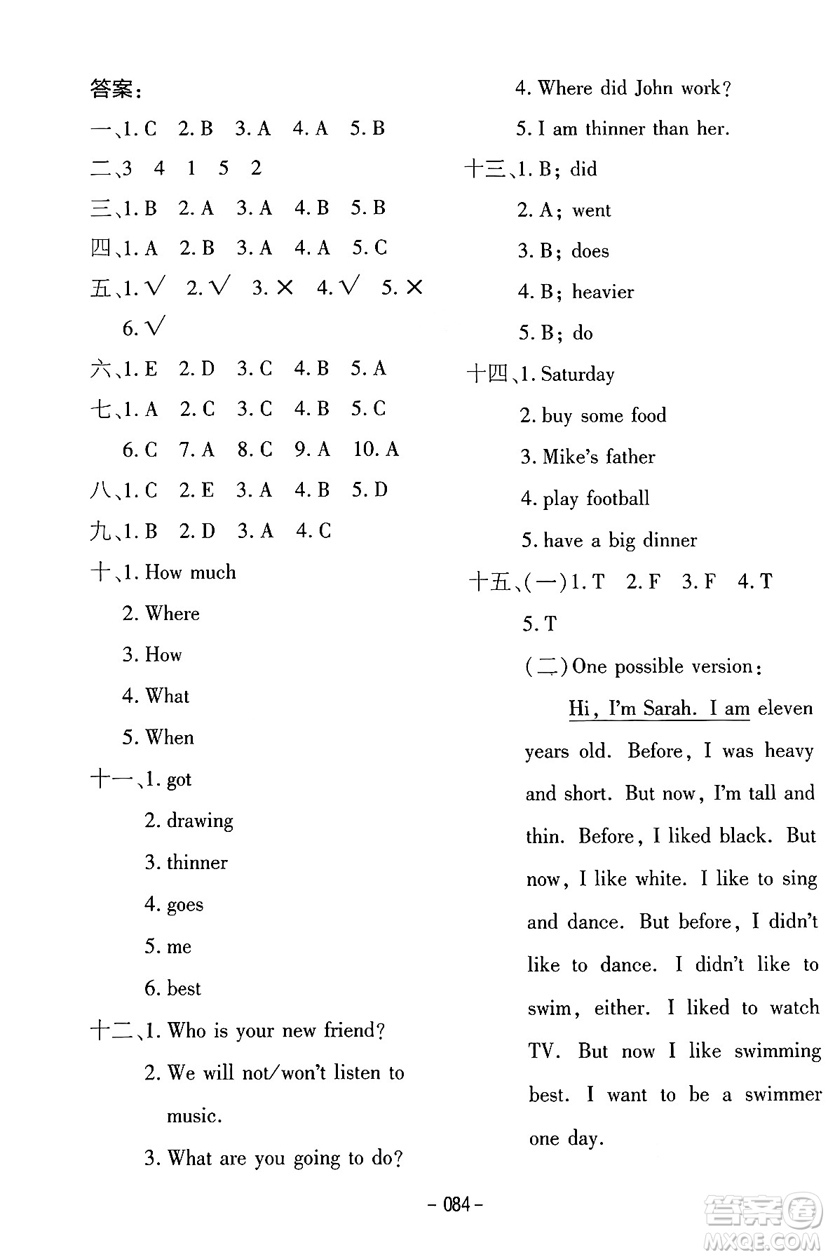 延邊教育出版社2024年春紅對(duì)勾作業(yè)本六年級(jí)英語(yǔ)下冊(cè)人教PEP版答案