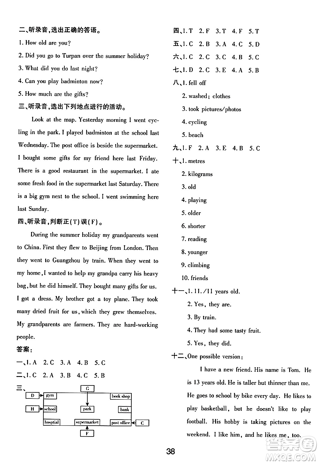 延邊教育出版社2024年春紅對(duì)勾作業(yè)本六年級(jí)英語(yǔ)下冊(cè)人教PEP版答案