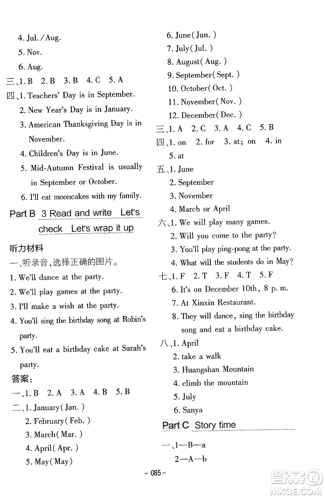 延邊教育出版社2024年春紅對(duì)勾作業(yè)本五年級(jí)英語(yǔ)下冊(cè)人教PEP版答案