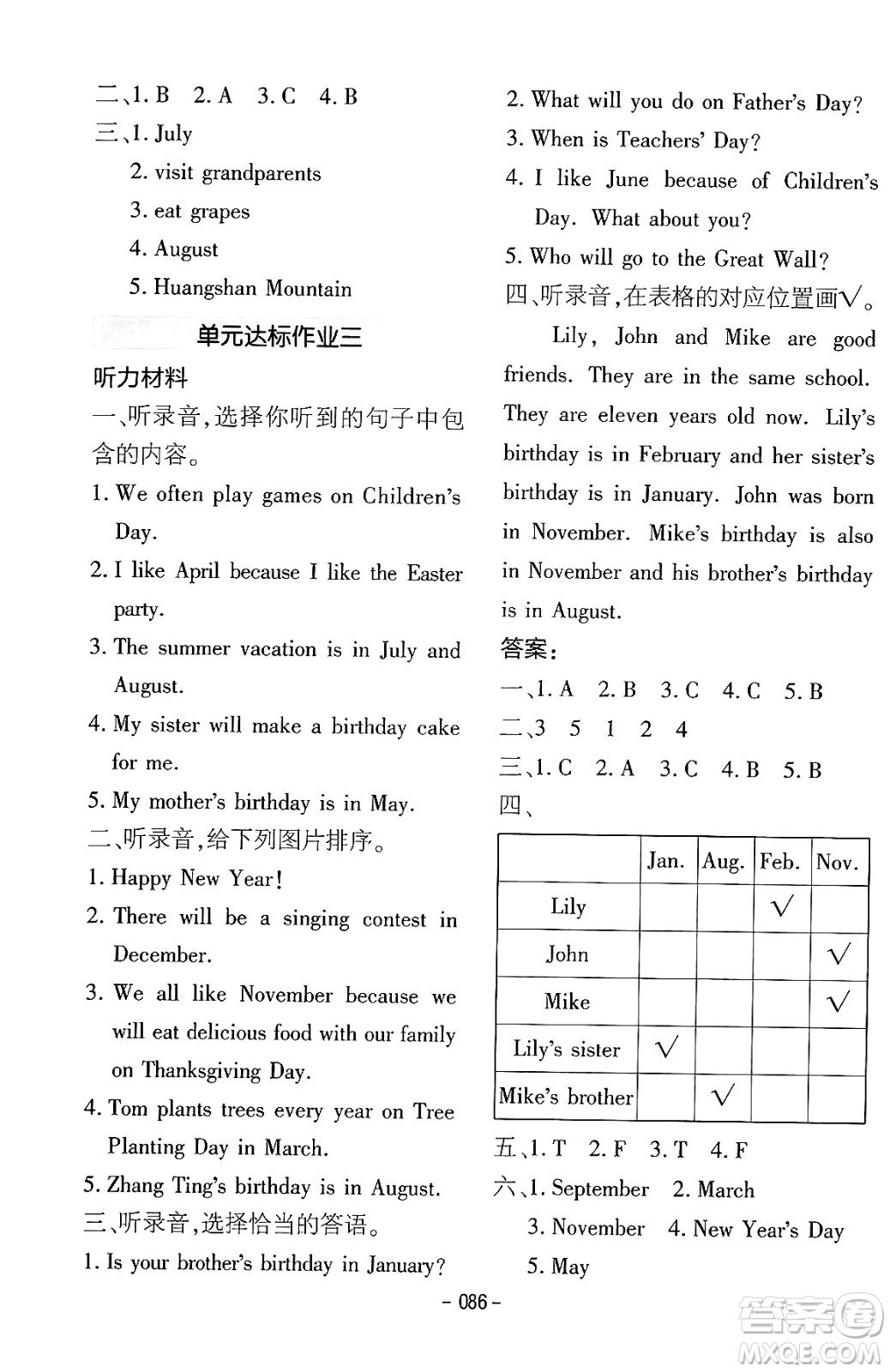 延邊教育出版社2024年春紅對(duì)勾作業(yè)本五年級(jí)英語(yǔ)下冊(cè)人教PEP版答案