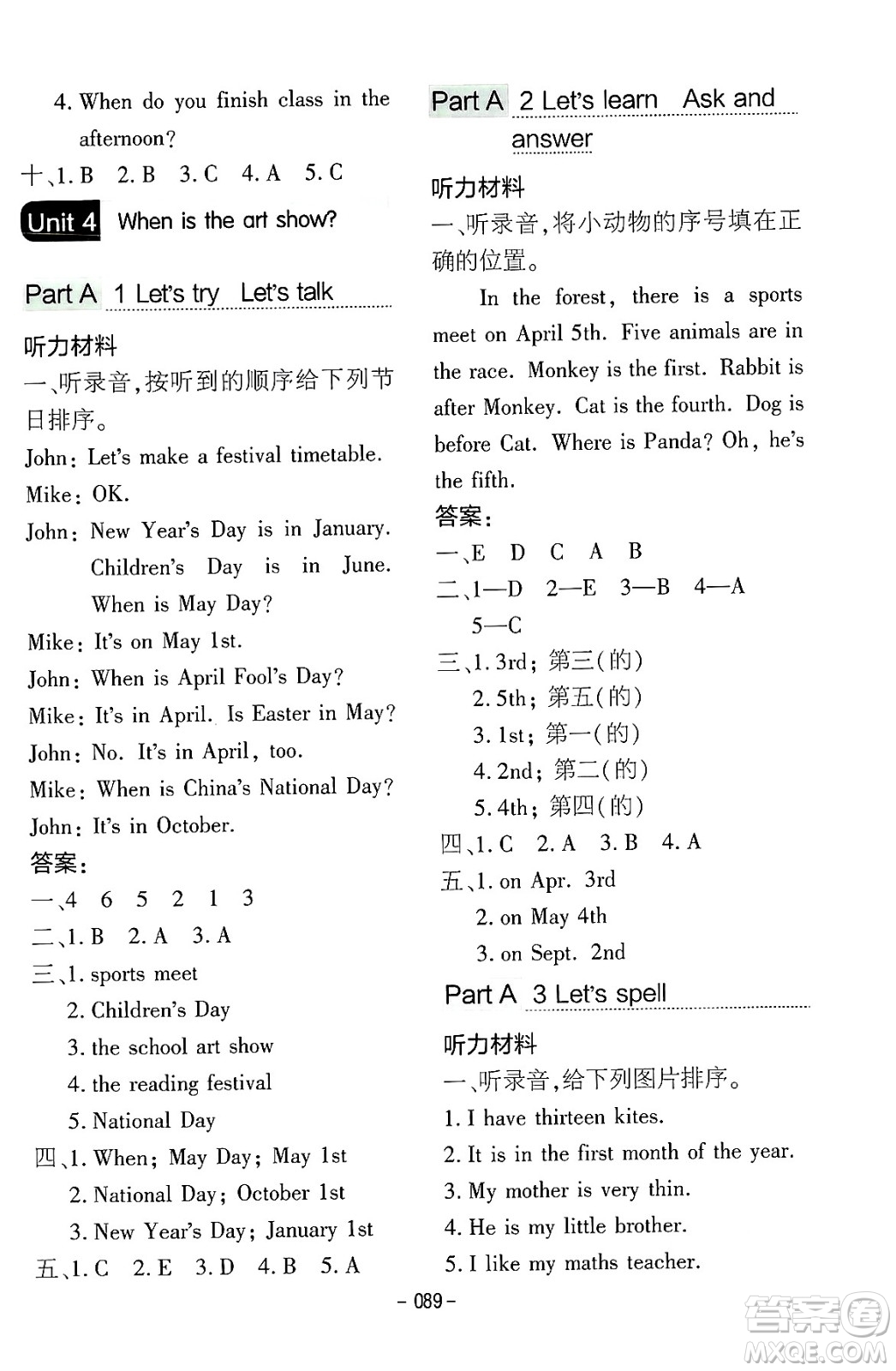 延邊教育出版社2024年春紅對(duì)勾作業(yè)本五年級(jí)英語(yǔ)下冊(cè)人教PEP版答案