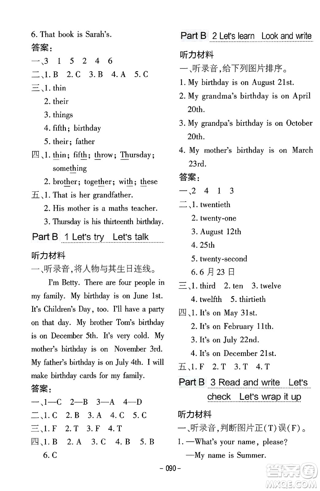 延邊教育出版社2024年春紅對(duì)勾作業(yè)本五年級(jí)英語(yǔ)下冊(cè)人教PEP版答案