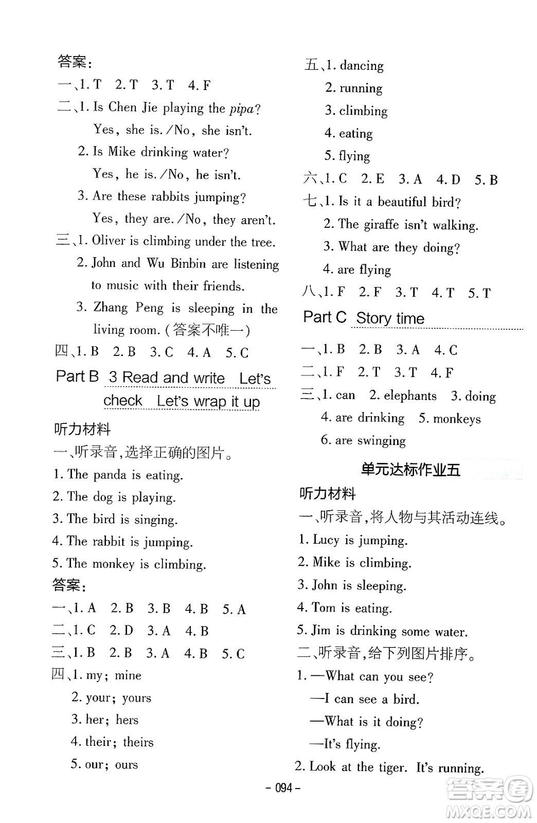 延邊教育出版社2024年春紅對(duì)勾作業(yè)本五年級(jí)英語(yǔ)下冊(cè)人教PEP版答案