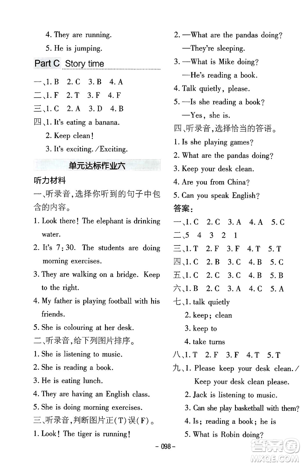 延邊教育出版社2024年春紅對(duì)勾作業(yè)本五年級(jí)英語(yǔ)下冊(cè)人教PEP版答案