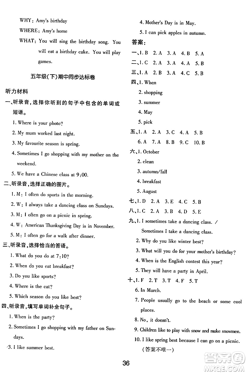 延邊教育出版社2024年春紅對(duì)勾作業(yè)本五年級(jí)英語(yǔ)下冊(cè)人教PEP版答案