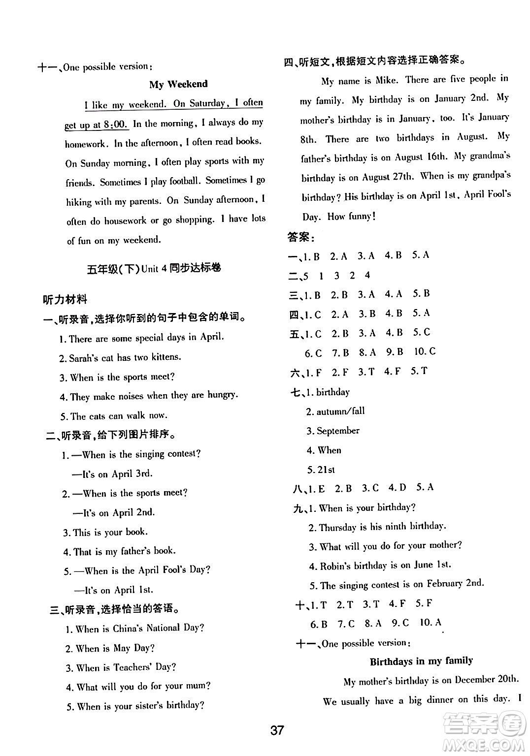 延邊教育出版社2024年春紅對(duì)勾作業(yè)本五年級(jí)英語(yǔ)下冊(cè)人教PEP版答案