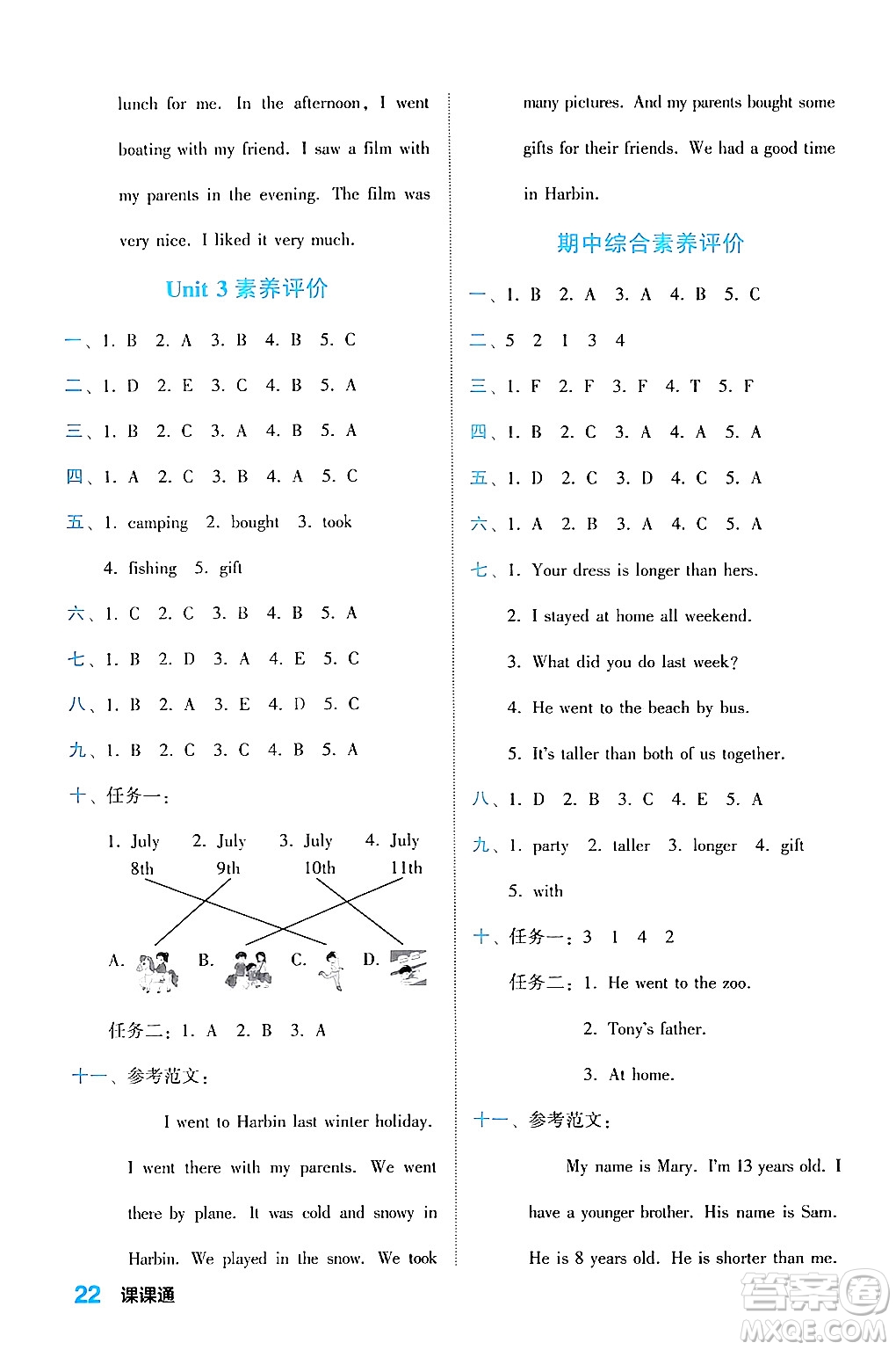 合肥工業(yè)大學(xué)出版社2024年春黃岡課課通同步隨堂檢測(cè)六年級(jí)英語(yǔ)下冊(cè)人教版答案