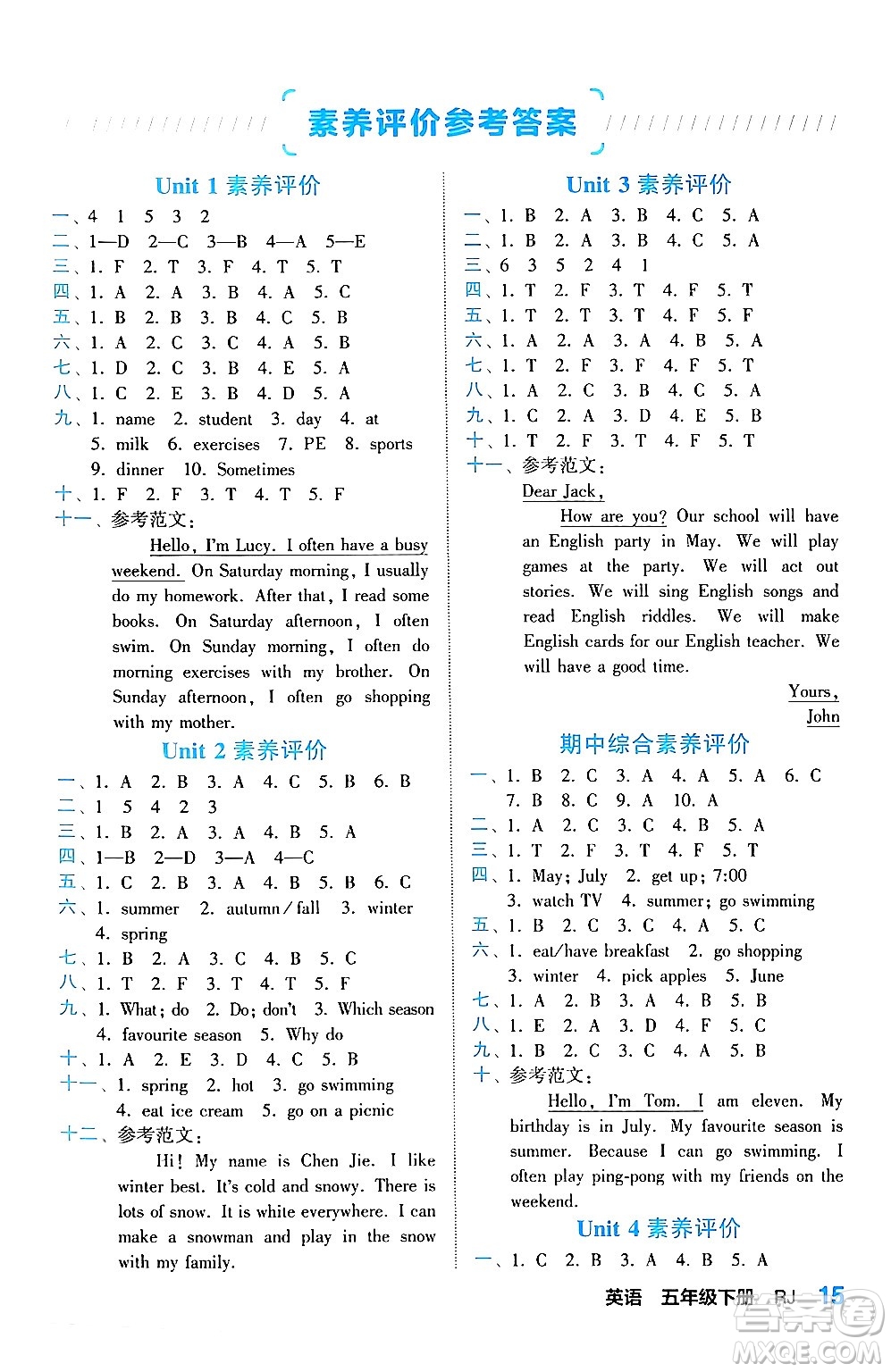 合肥工業(yè)大學(xué)出版社2024年春黃岡課課通同步隨堂檢測五年級英語下冊人教版答案