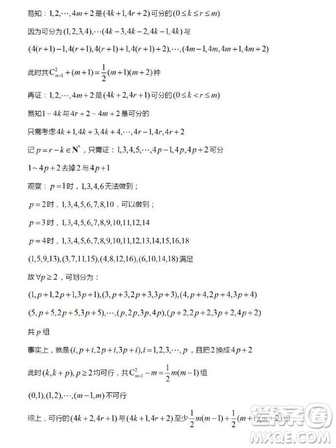 2024年高考新課標(biāo)I卷數(shù)學(xué)試卷答案