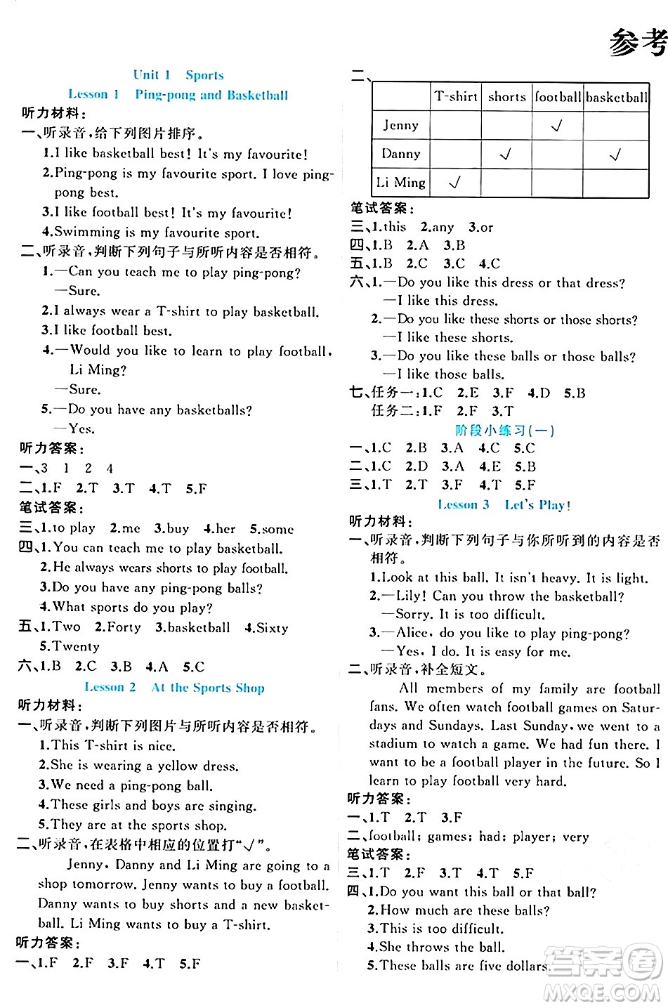 黑龍江教育出版社2024年春黃岡新課堂六年級(jí)英語(yǔ)下冊(cè)冀教版答案