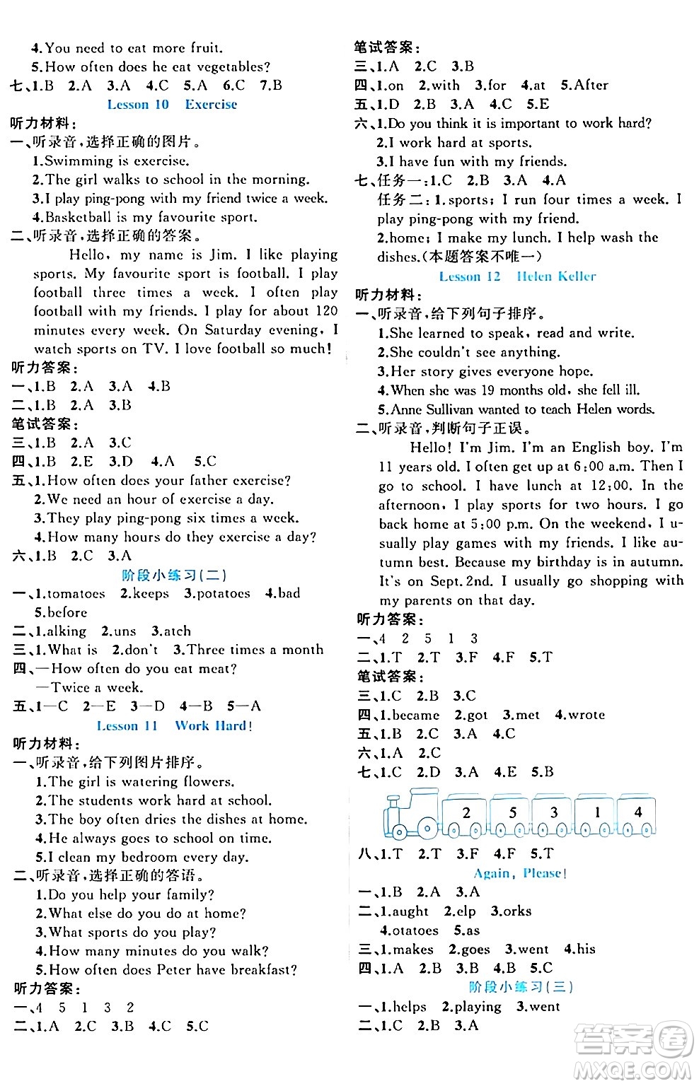 黑龍江教育出版社2024年春黃岡新課堂六年級(jí)英語(yǔ)下冊(cè)冀教版答案