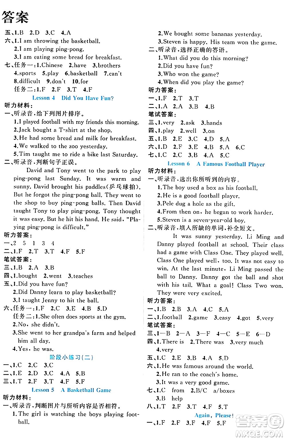 黑龍江教育出版社2024年春黃岡新課堂六年級(jí)英語(yǔ)下冊(cè)冀教版答案