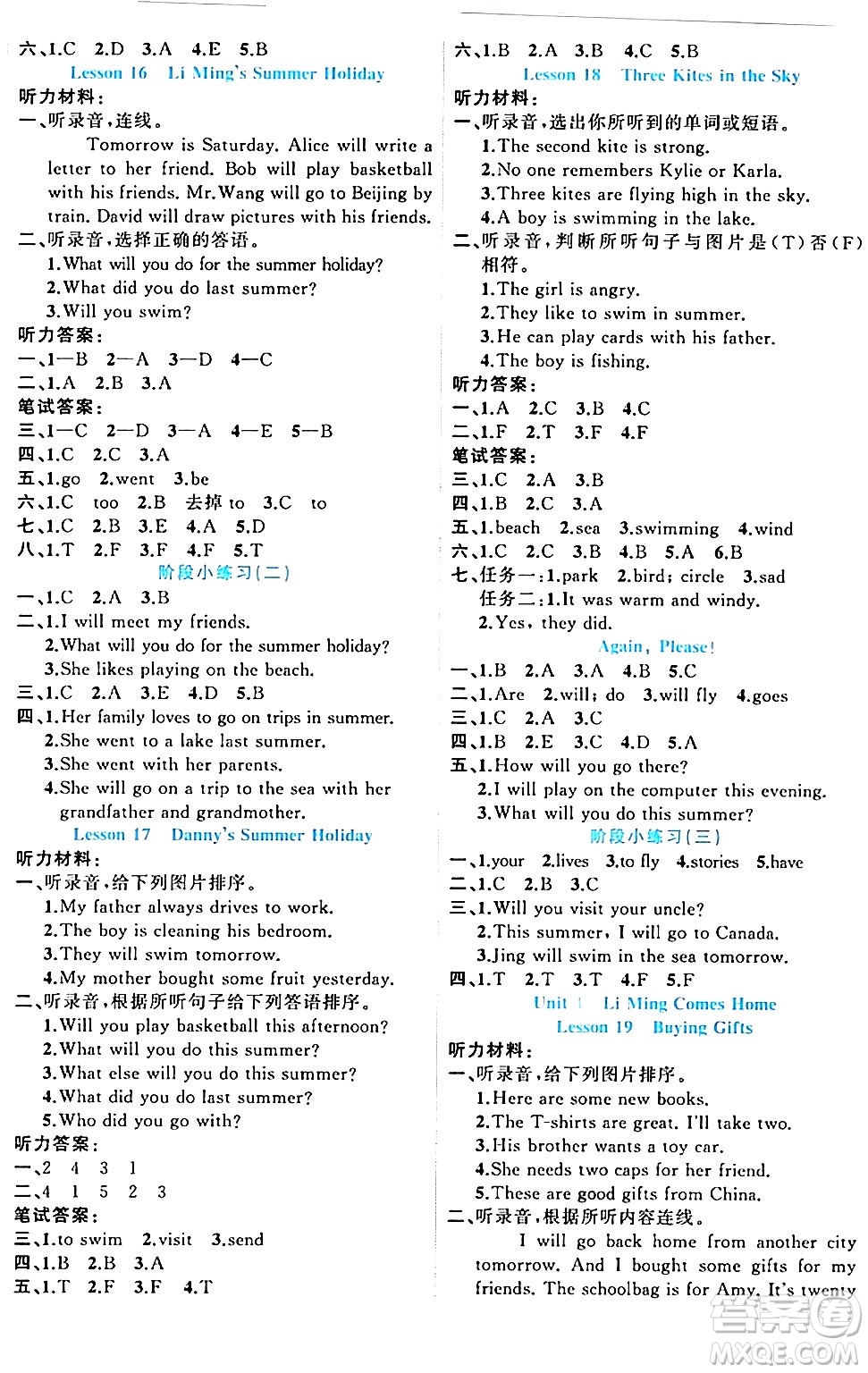 黑龍江教育出版社2024年春黃岡新課堂六年級(jí)英語(yǔ)下冊(cè)冀教版答案