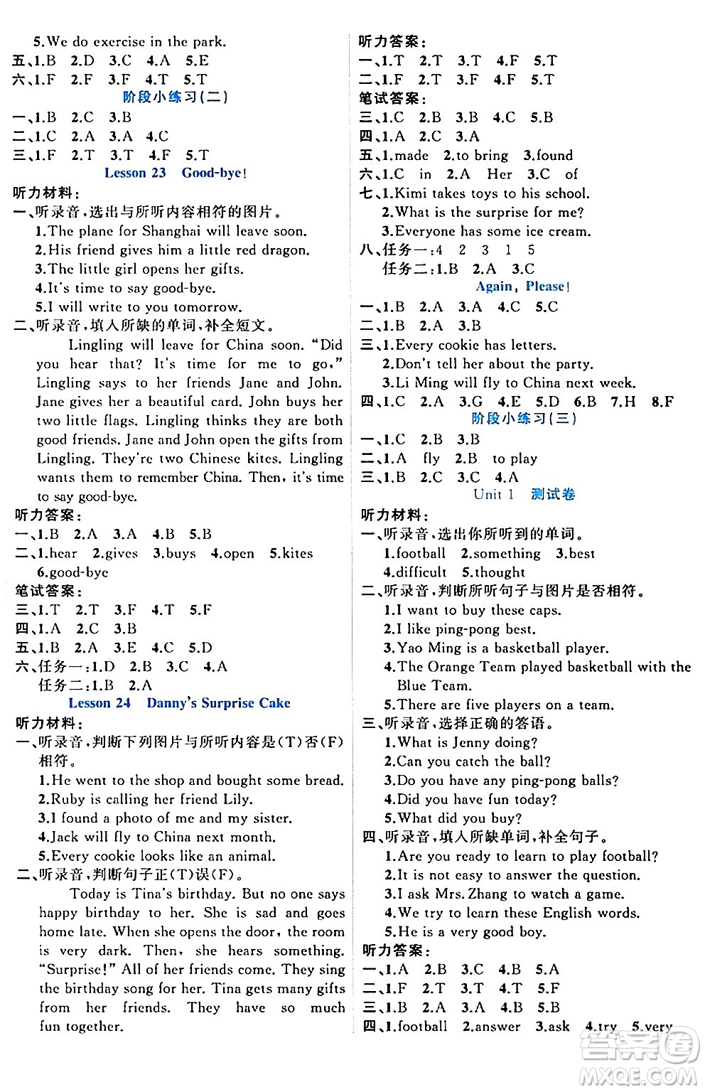 黑龍江教育出版社2024年春黃岡新課堂六年級(jí)英語(yǔ)下冊(cè)冀教版答案