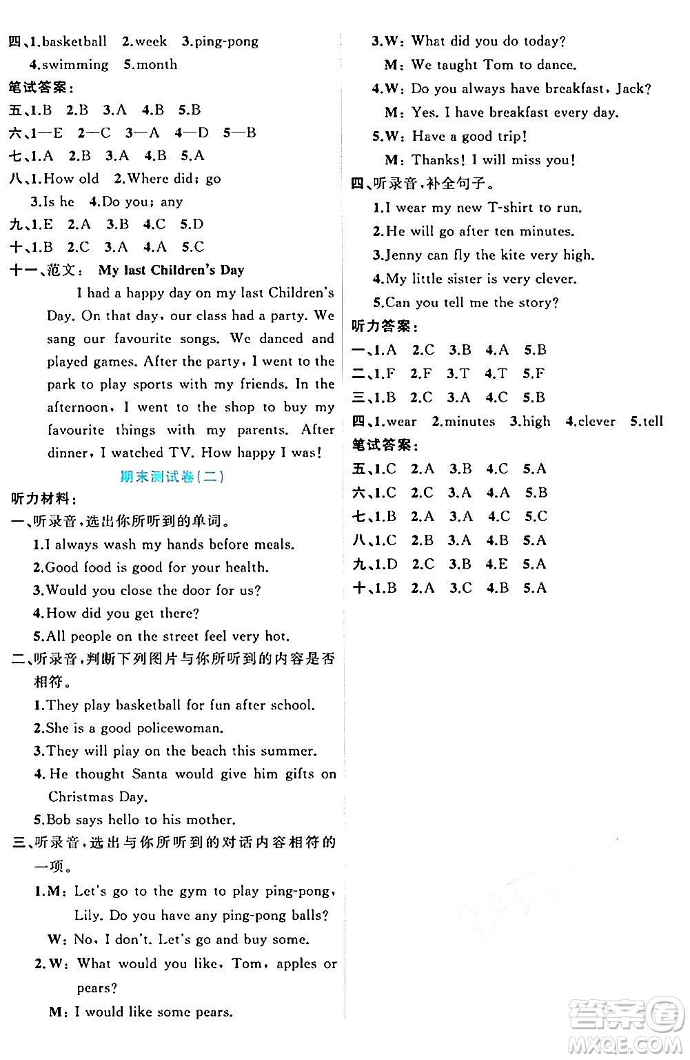 黑龍江教育出版社2024年春黃岡新課堂六年級(jí)英語(yǔ)下冊(cè)冀教版答案